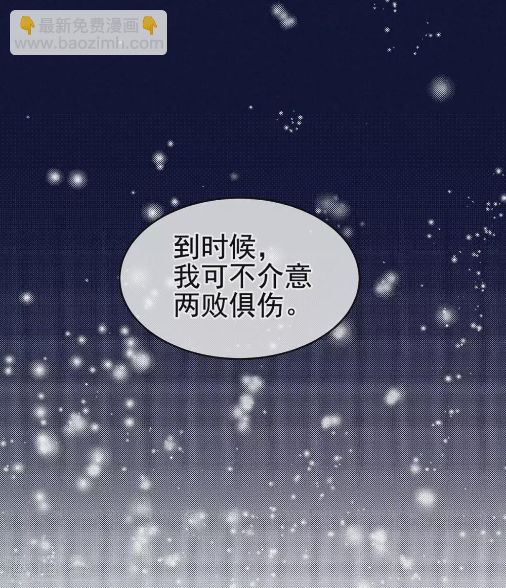 🍗女帝的后宫 第215话 乌灵第一美人王后 第26页