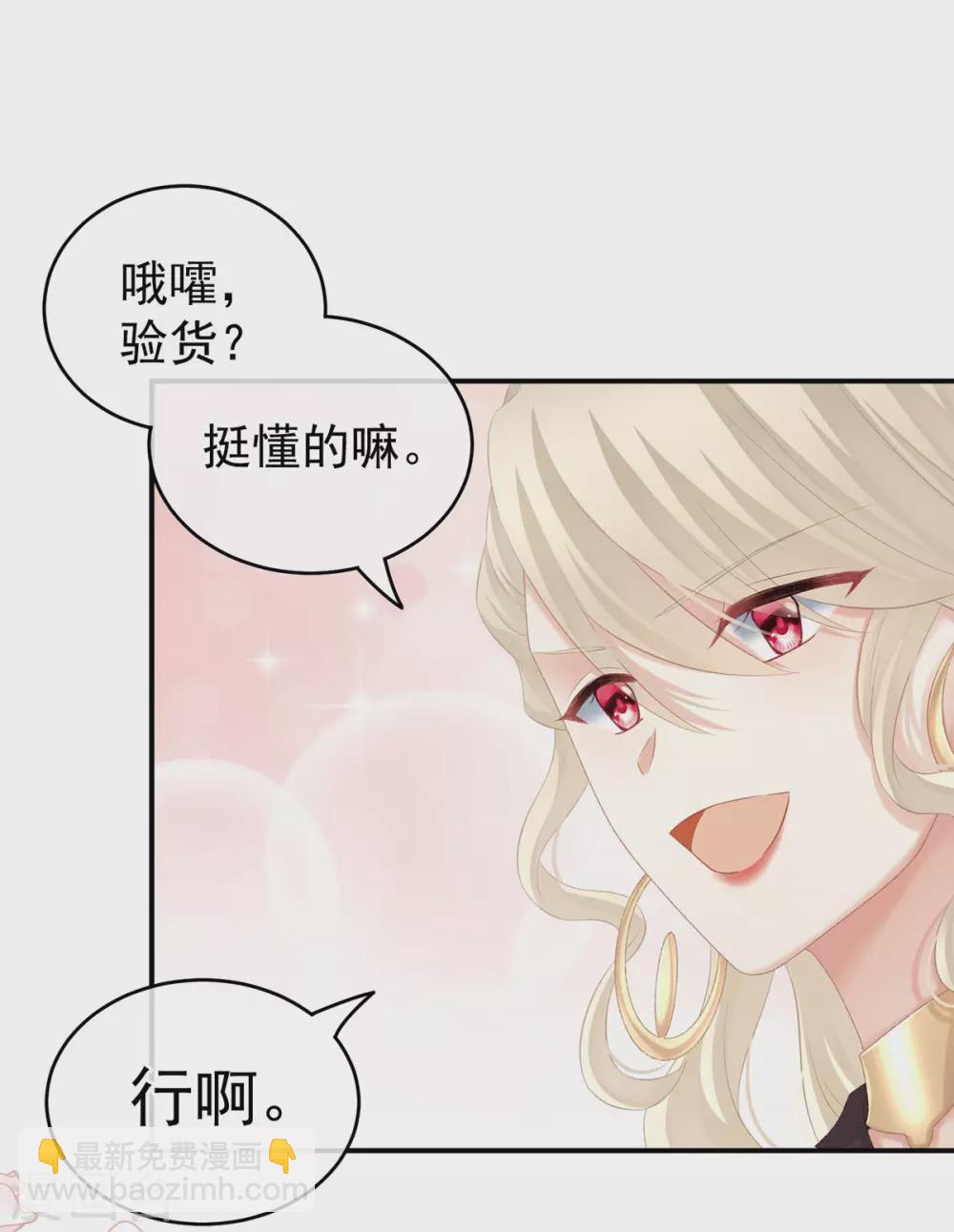 🍗女帝的后宫 第215话 乌灵第一美人王后 第28页