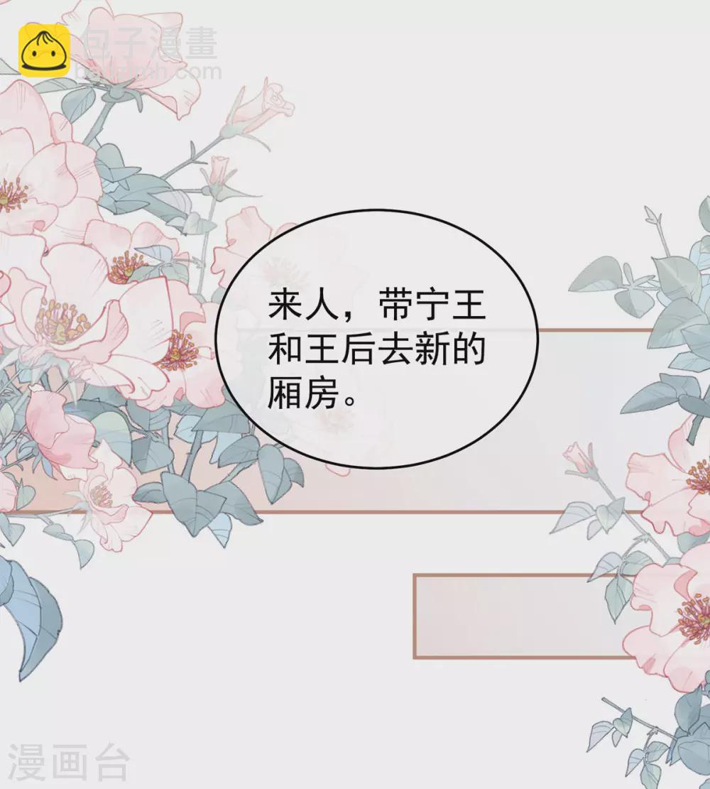 🍗女帝的后宫 第215话 乌灵第一美人王后 第29页
