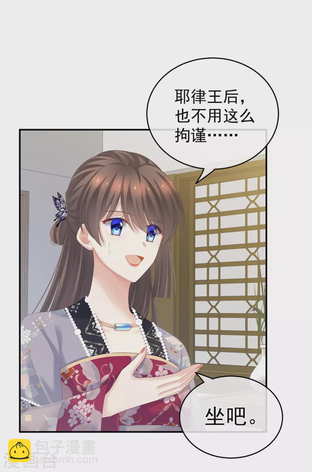 🍗女帝的后宫 第215话 乌灵第一美人王后 第31页