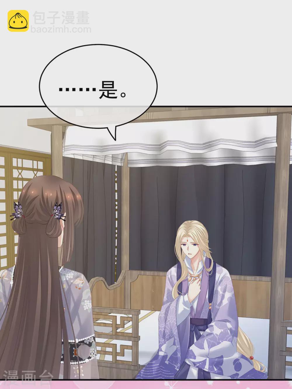 🍗女帝的后宫 第215话 乌灵第一美人王后 第32页