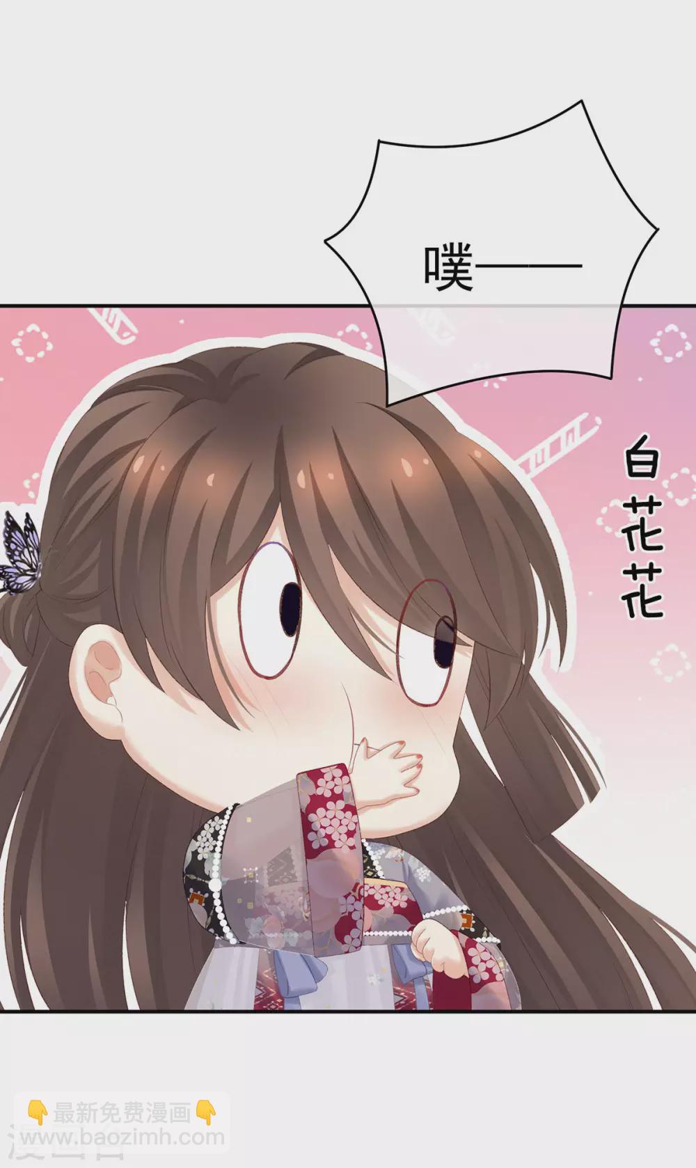 🍗女帝的后宫 第215话 乌灵第一美人王后 第35页
