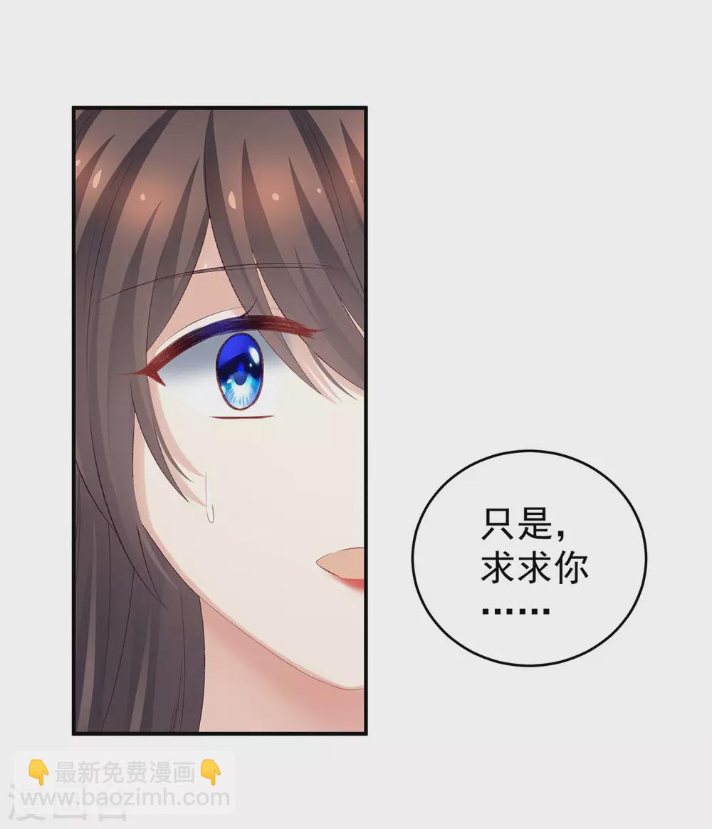 🍗女帝的后宫 第215话 乌灵第一美人王后 第38页