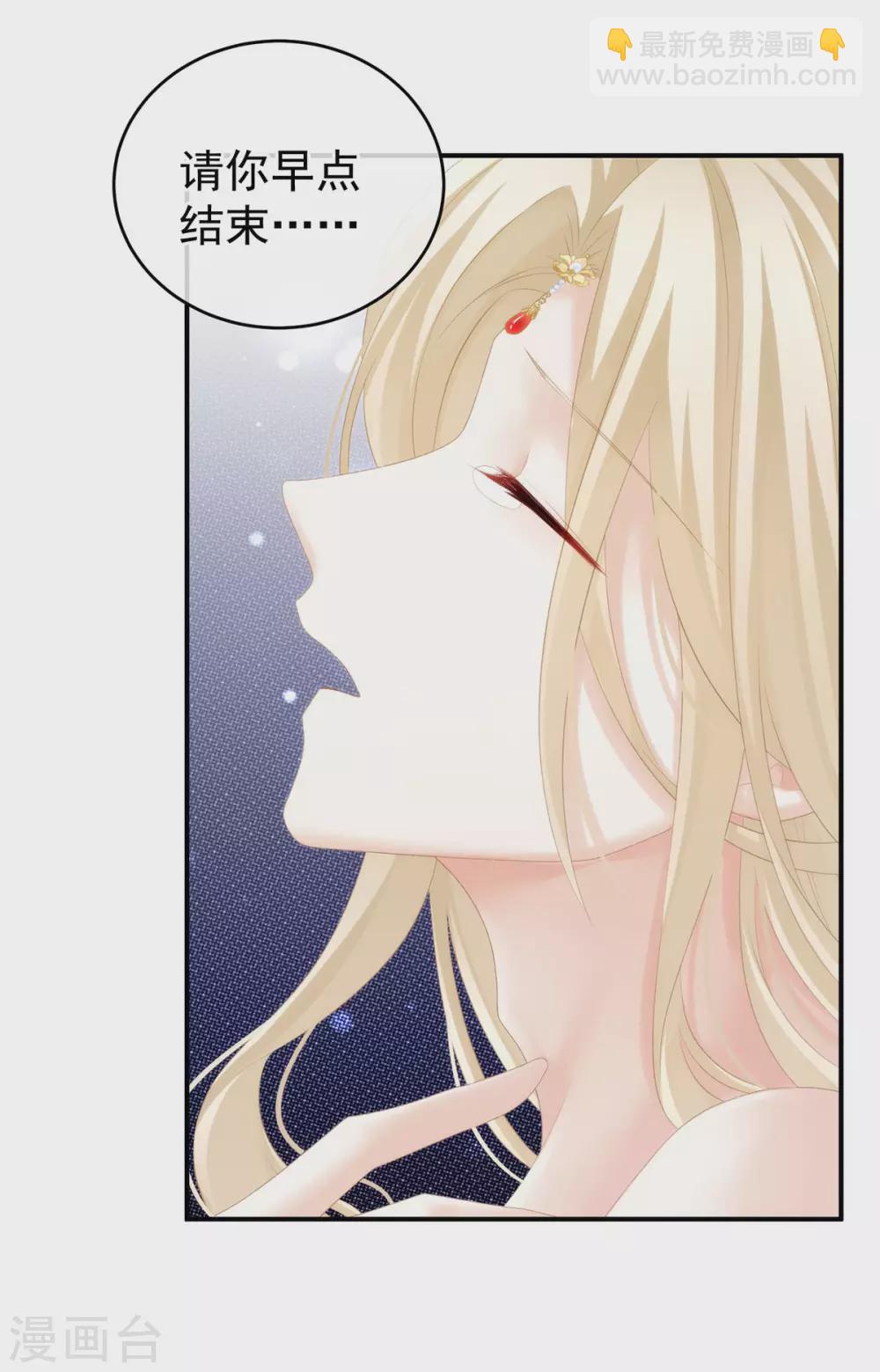 🍗女帝的后宫 第215话 乌灵第一美人王后 第39页