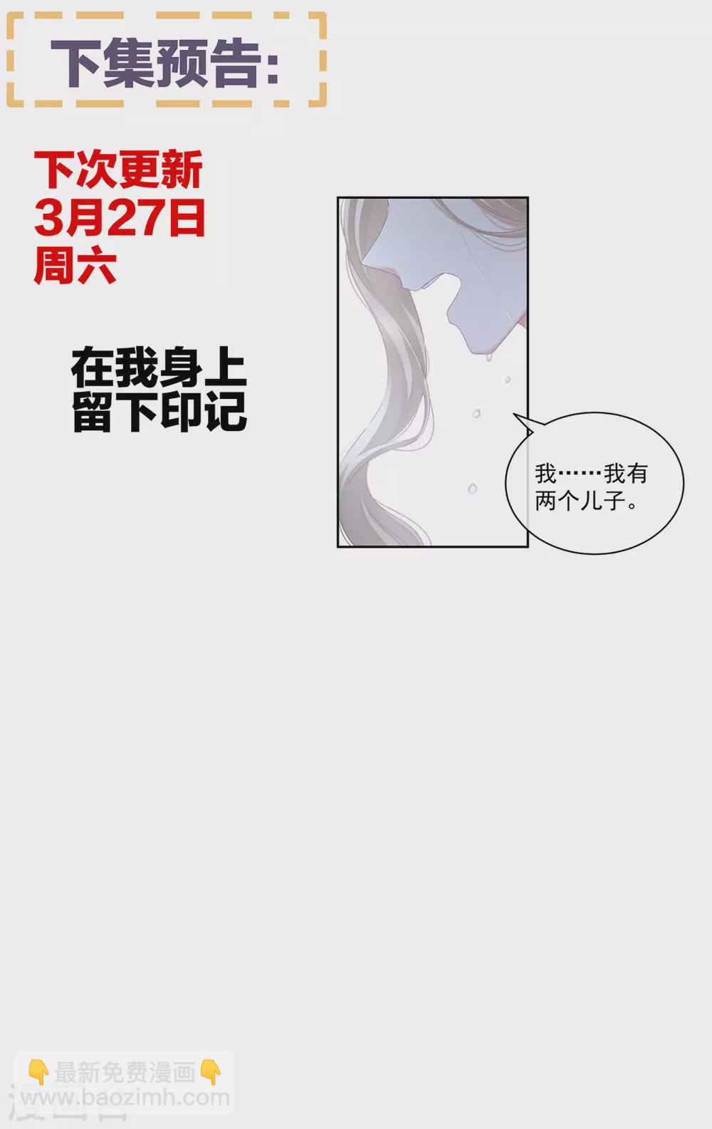 🍗女帝的后宫 第215话 乌灵第一美人王后 第46页