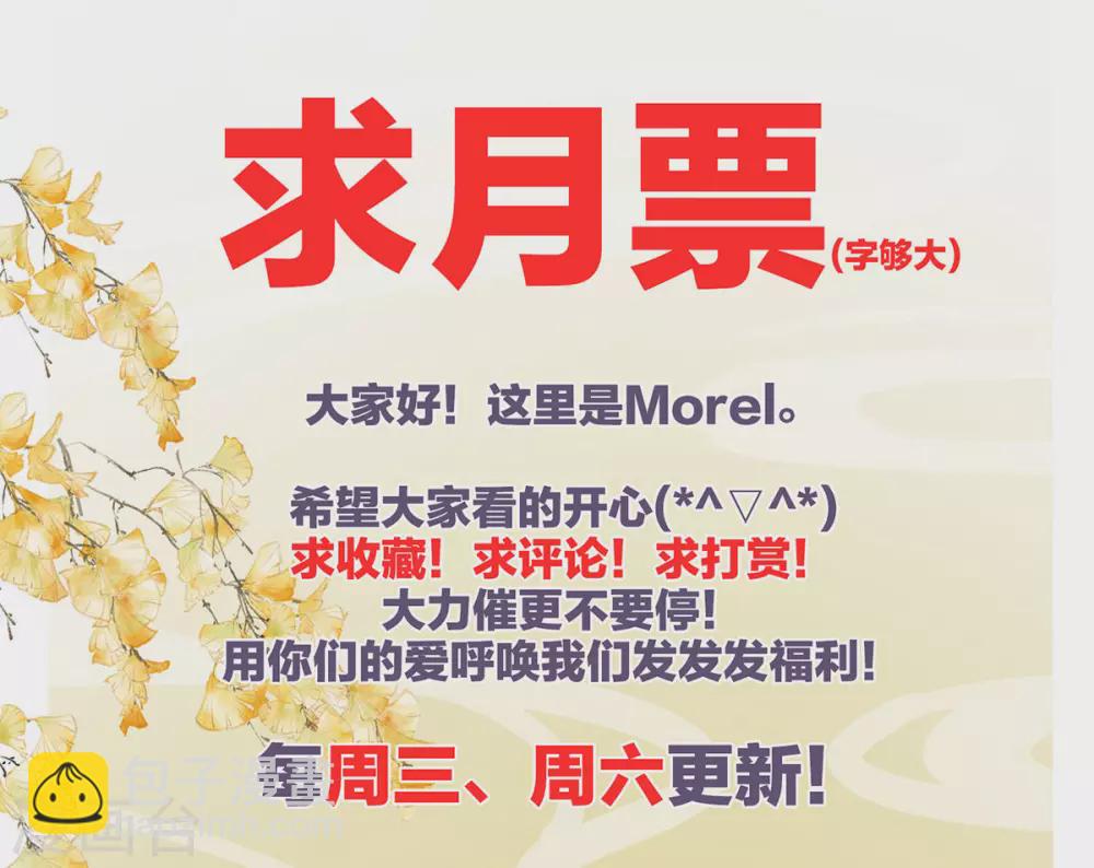 🍗女帝的后宫 第215话 乌灵第一美人王后 第48页