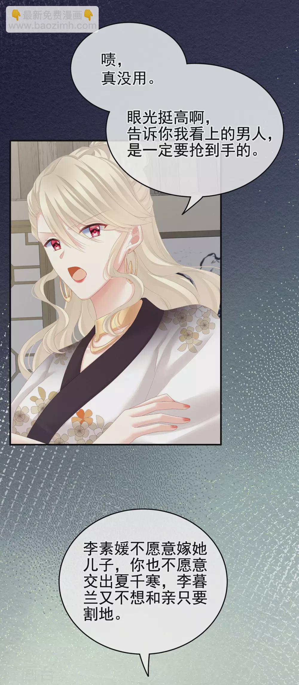 🍗女帝的后宫 第217话 贴身肉搏 第13页