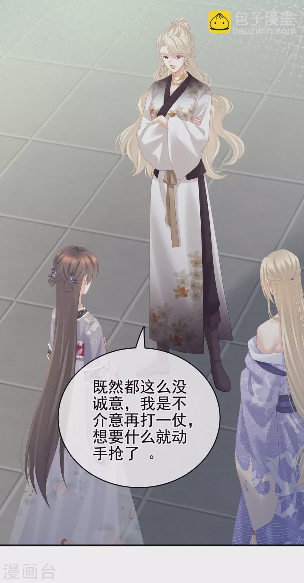 🍗女帝的后宫 第217话 贴身肉搏 第14页