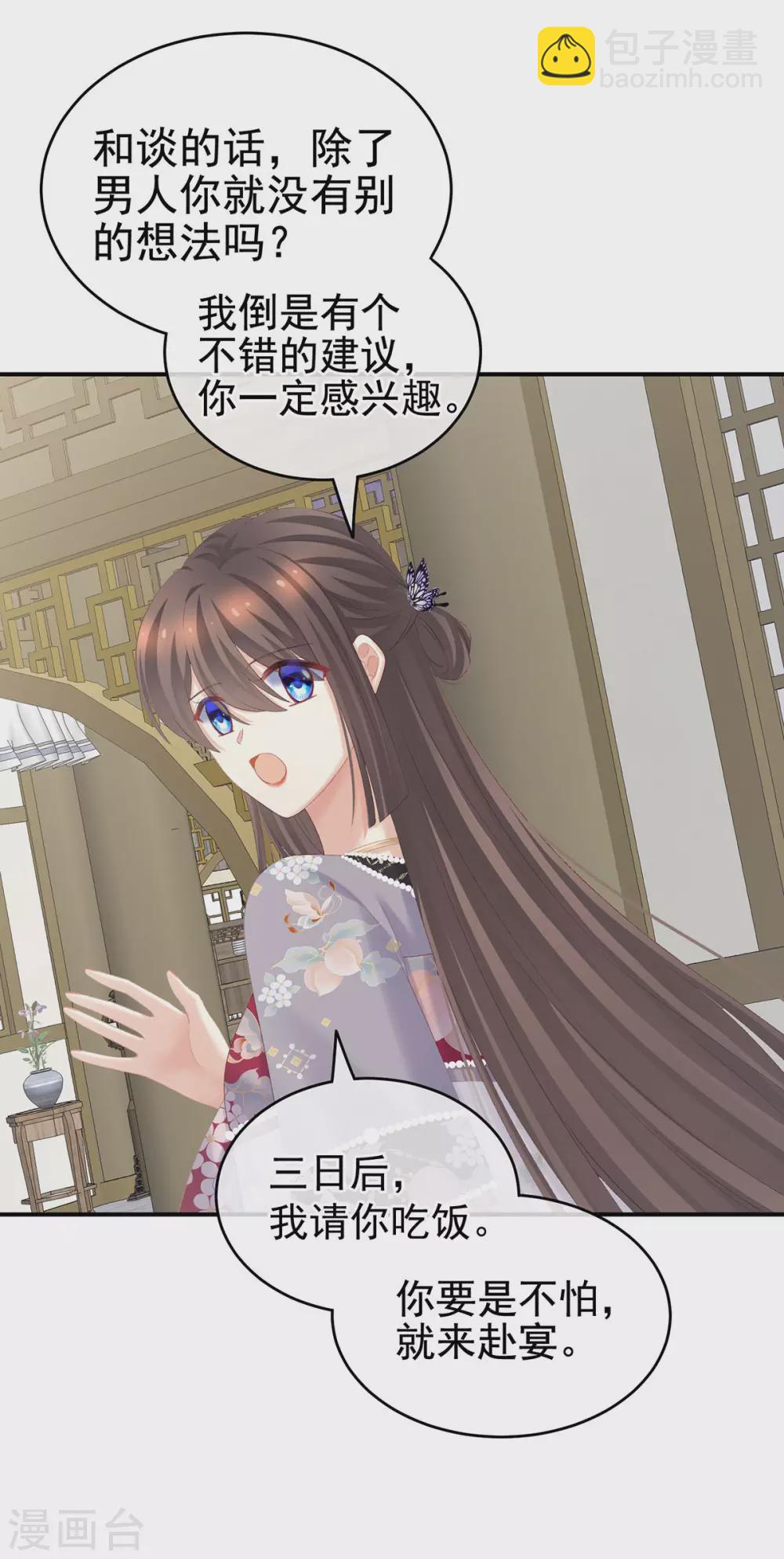 🍗女帝的后宫 第217话 贴身肉搏 第15页