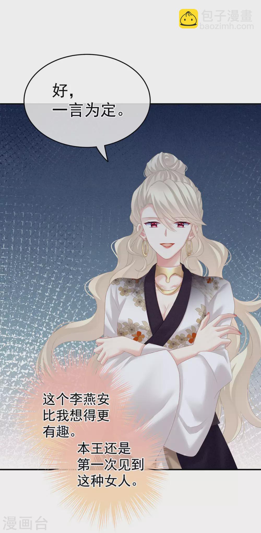 🍗女帝的后宫 第217话 贴身肉搏 第16页
