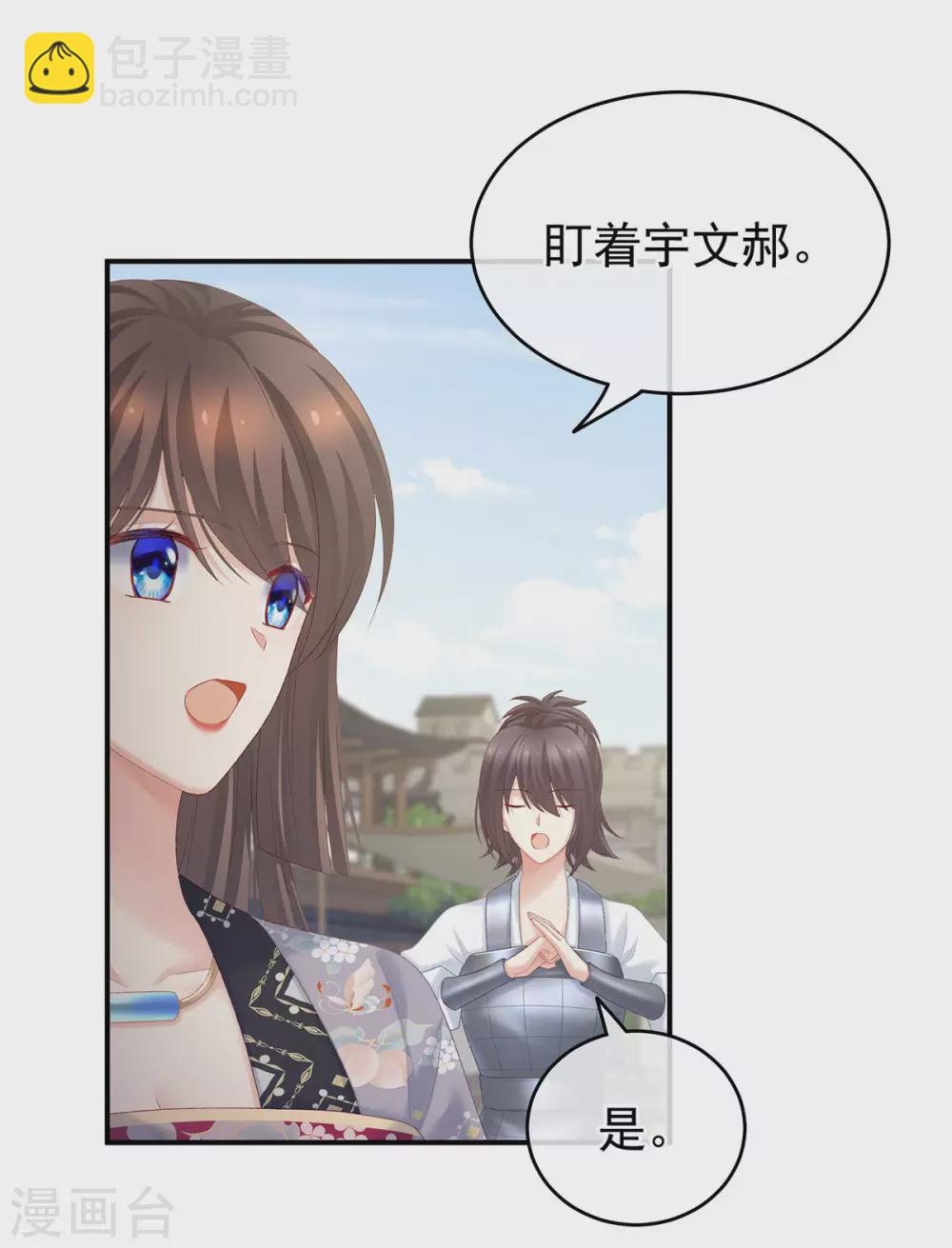 🍗女帝的后宫 第217话 贴身肉搏 第17页