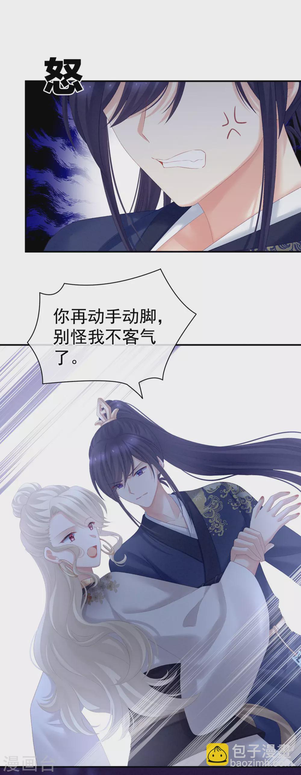🍗女帝的后宫 第217话 贴身肉搏 第2页
