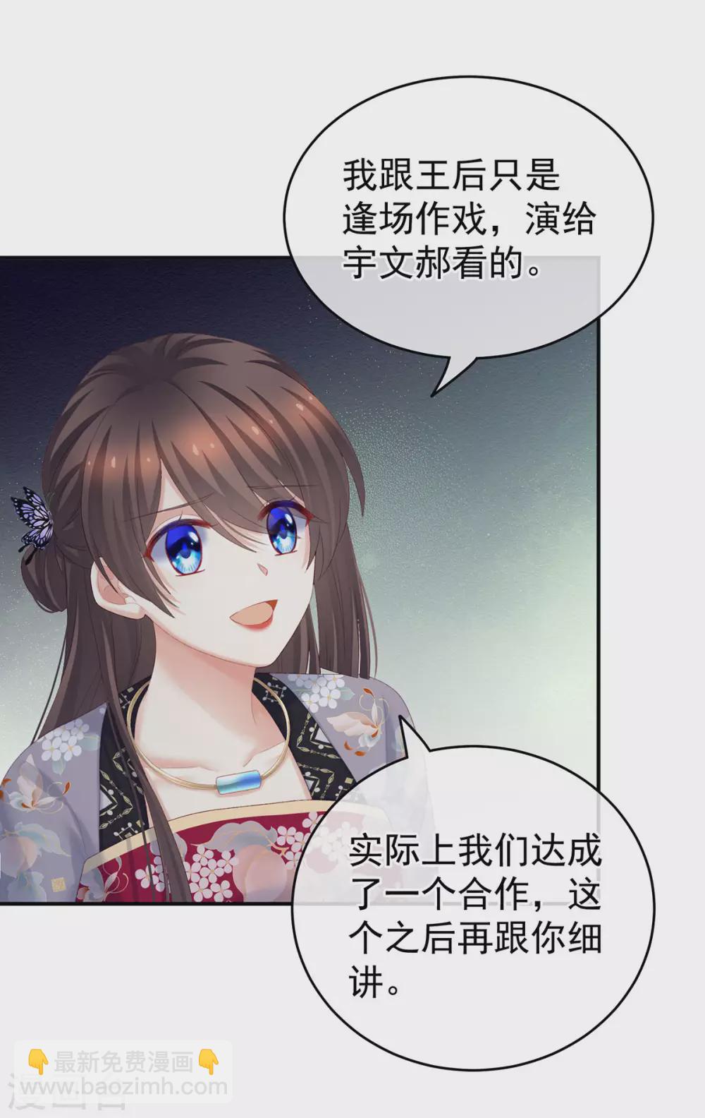 🍗女帝的后宫 第217话 贴身肉搏 第20页
