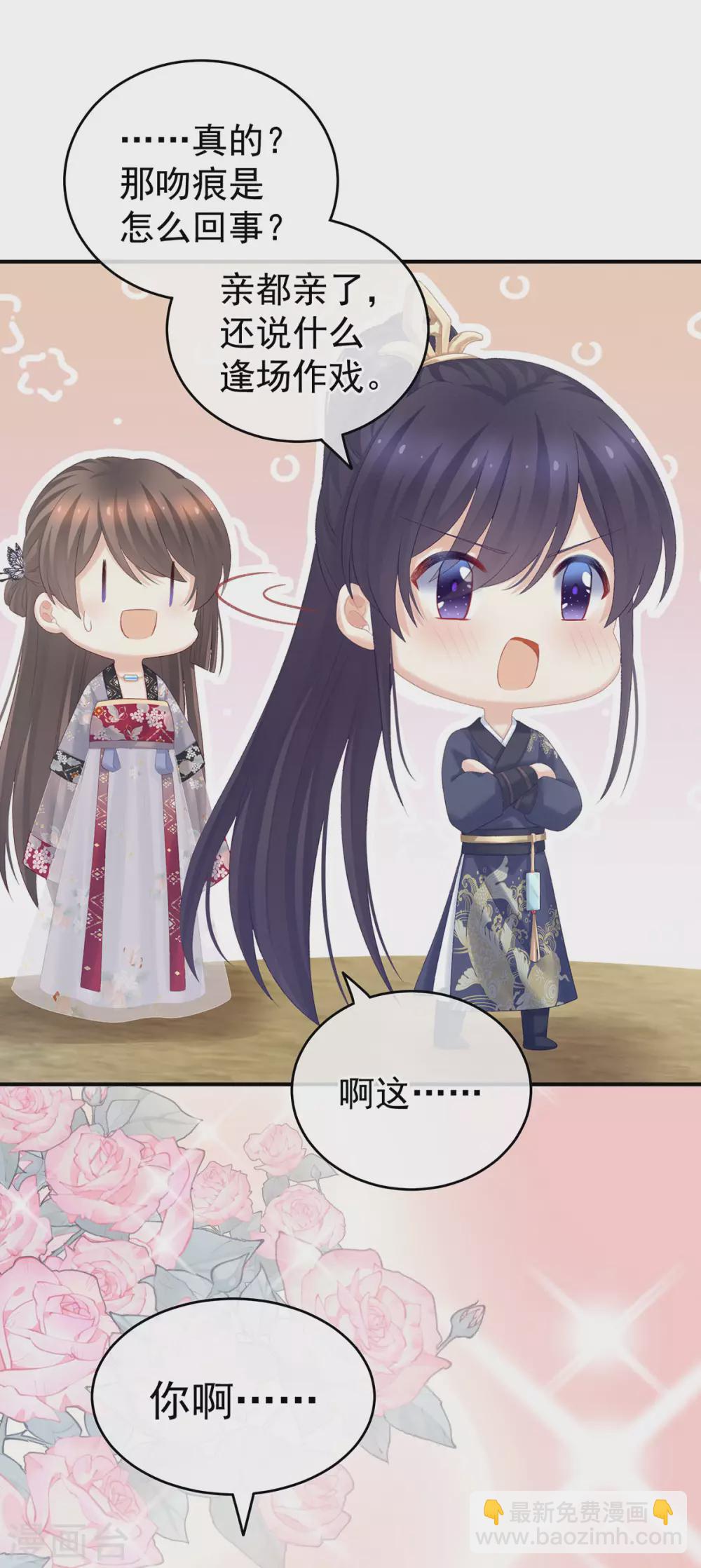 🍗女帝的后宫 第217话 贴身肉搏 第21页