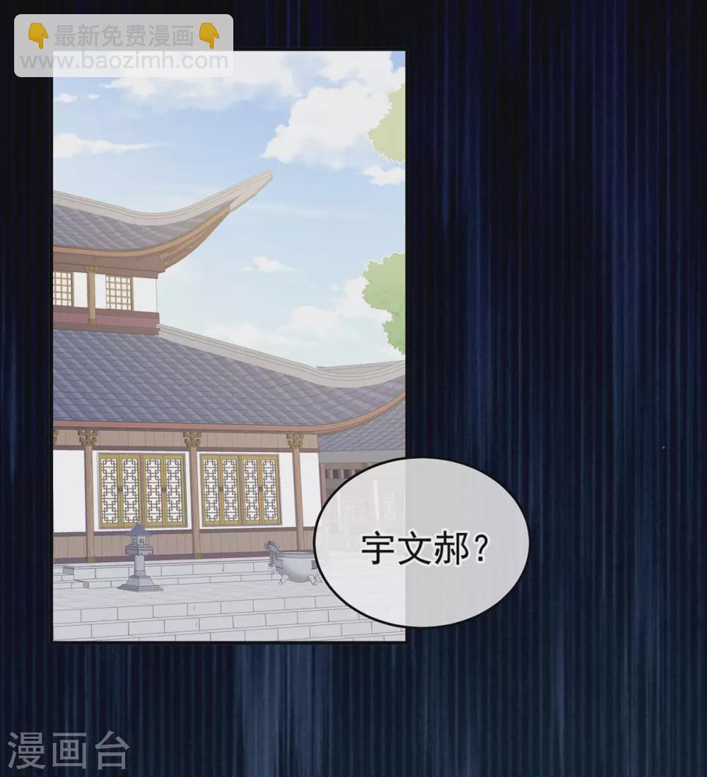 🍗女帝的后宫 第217话 贴身肉搏 第23页