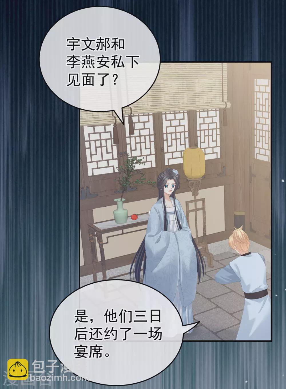 🍗女帝的后宫 第217话 贴身肉搏 第24页