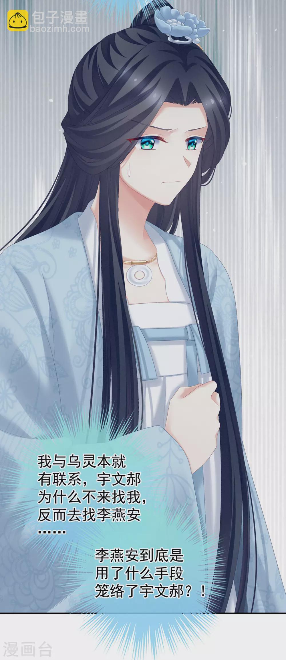 🍗女帝的后宫 第217话 贴身肉搏 第26页