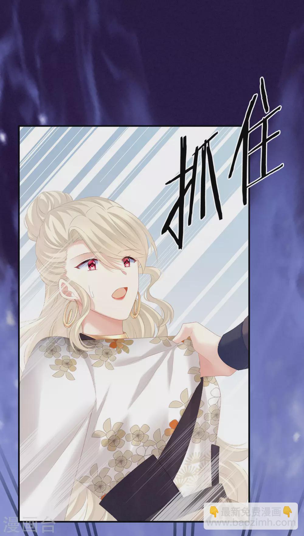 🍗女帝的后宫 第217话 贴身肉搏 第3页