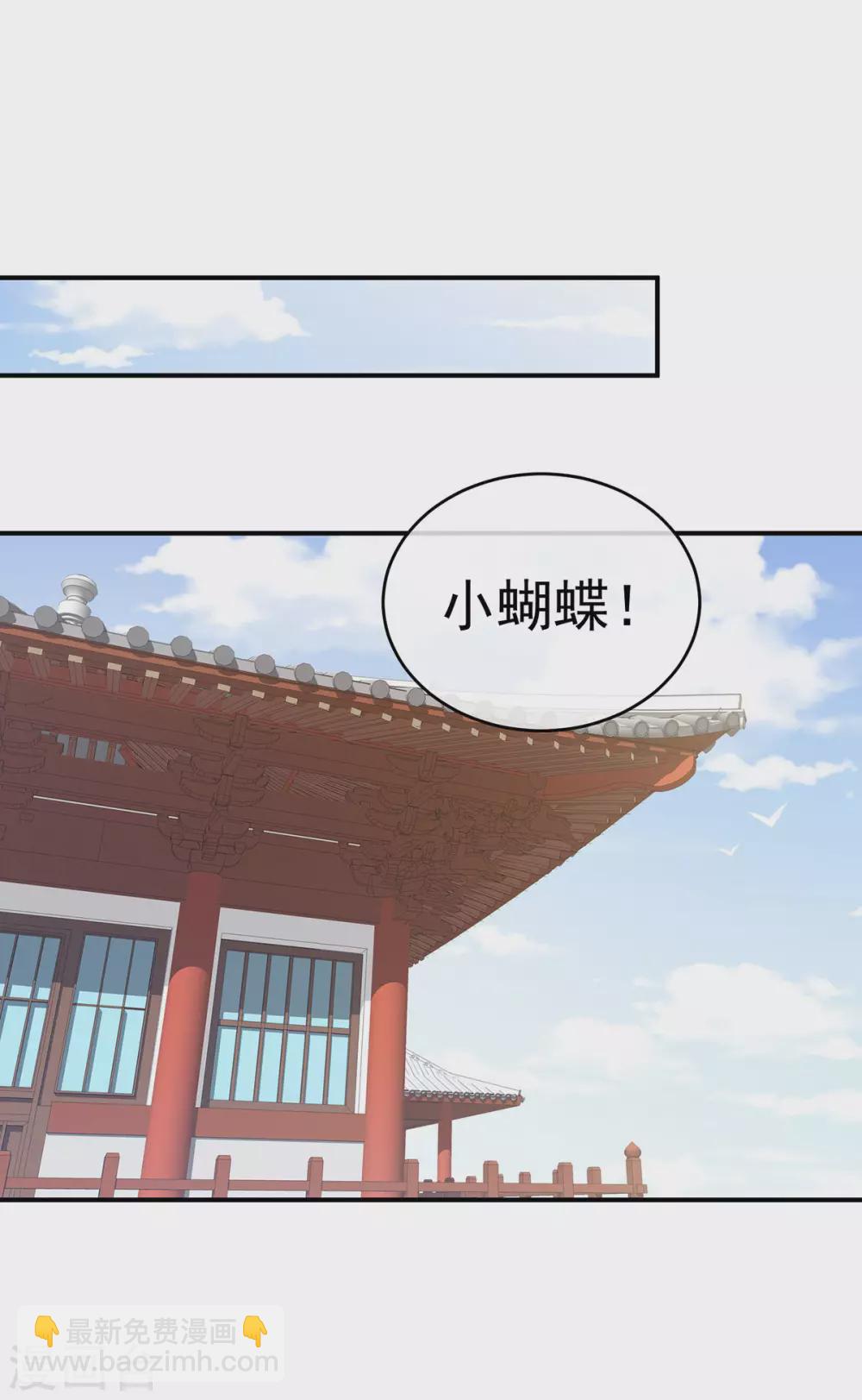🍗女帝的后宫 第217话 贴身肉搏 第31页