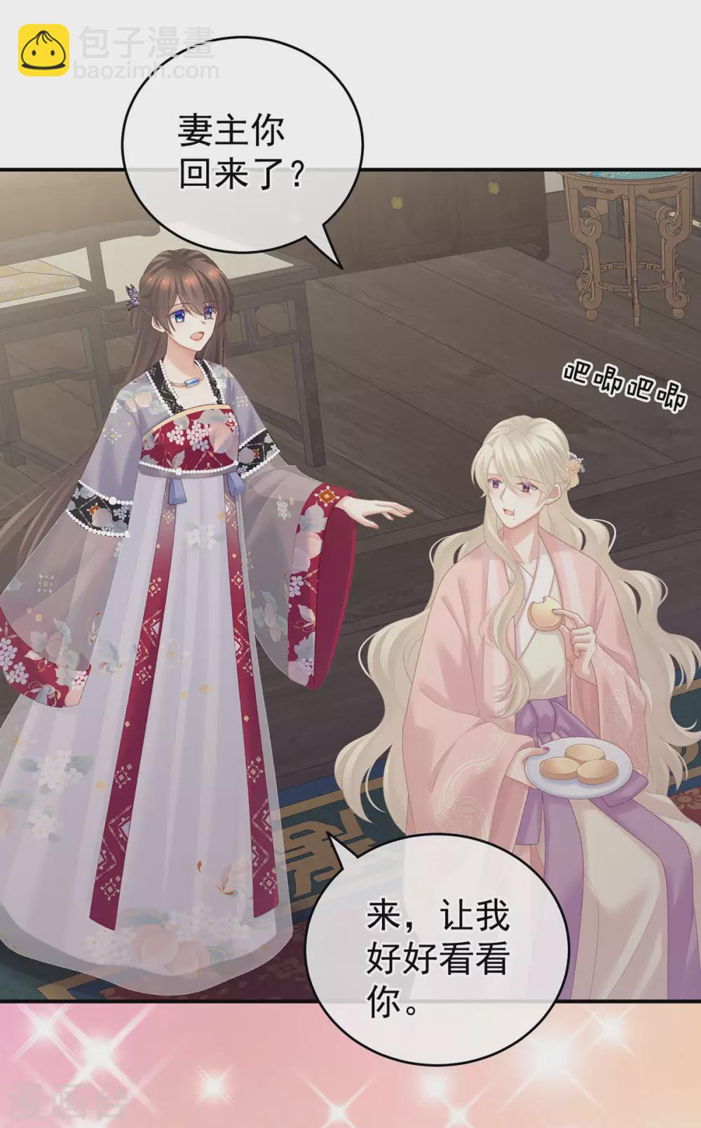 🍗女帝的后宫 第217话 贴身肉搏 第32页