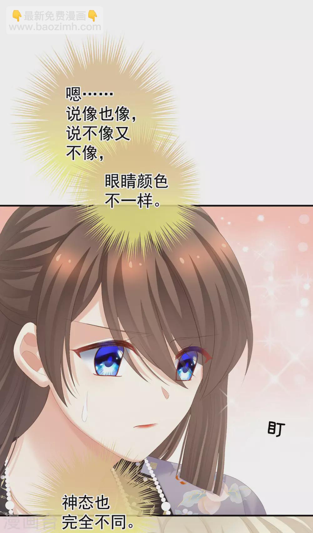 🍗女帝的后宫 第217话 贴身肉搏 第34页