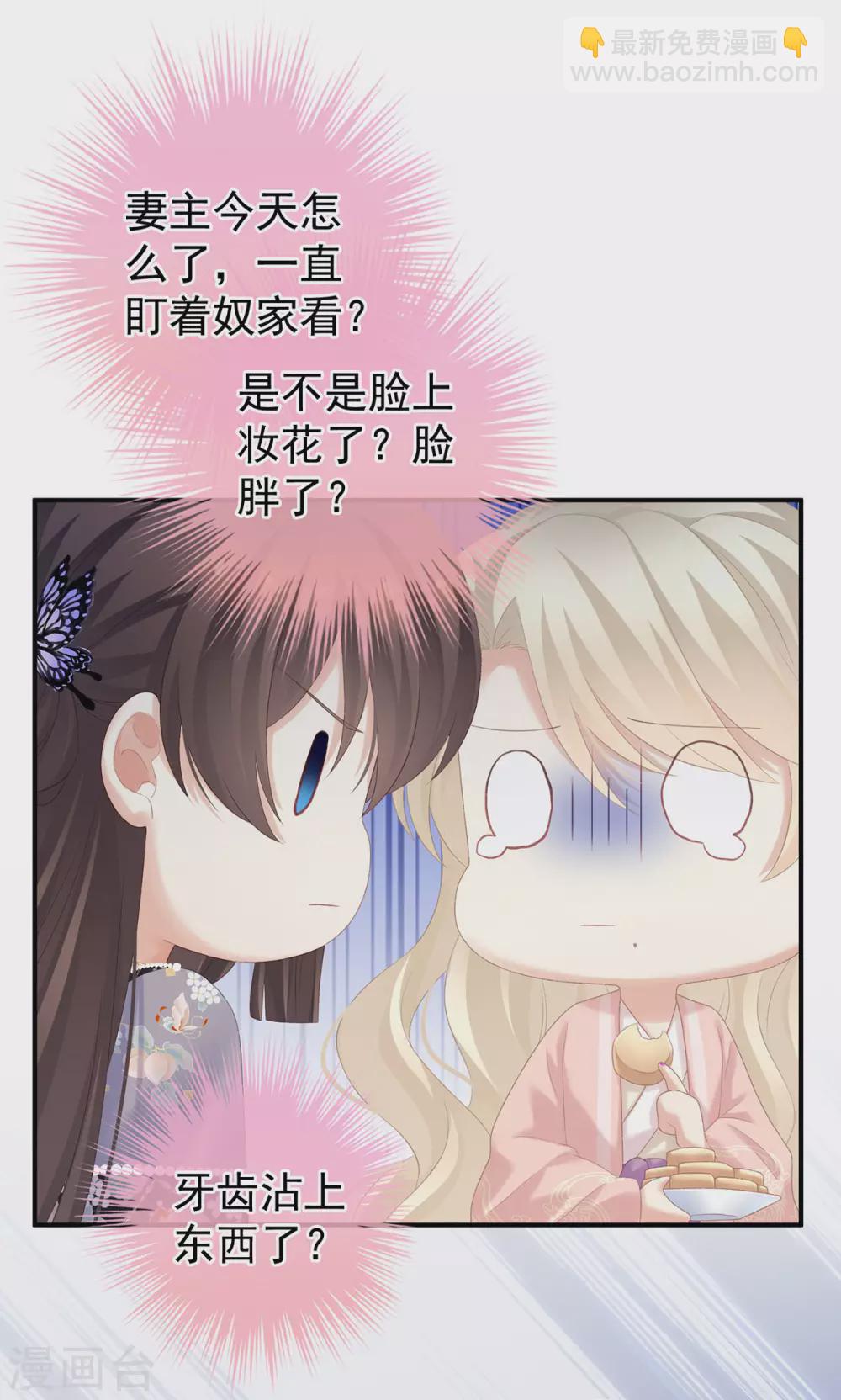 🍗女帝的后宫 第217话 贴身肉搏 第36页