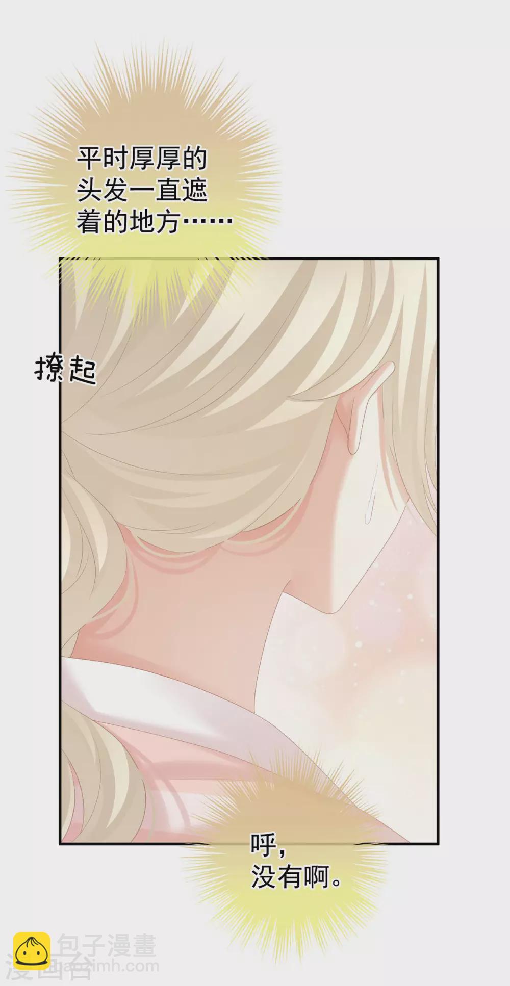 🍗女帝的后宫 第217话 贴身肉搏 第38页