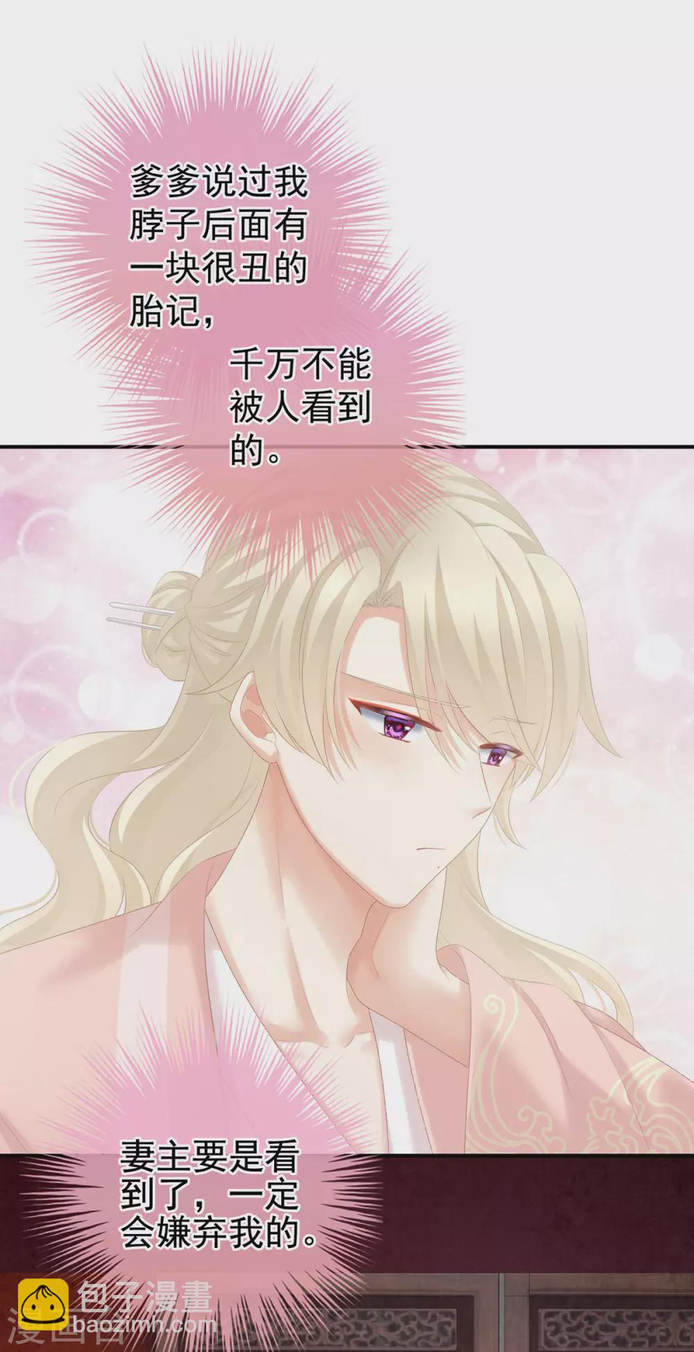 🍗女帝的后宫 第217话 贴身肉搏 第40页
