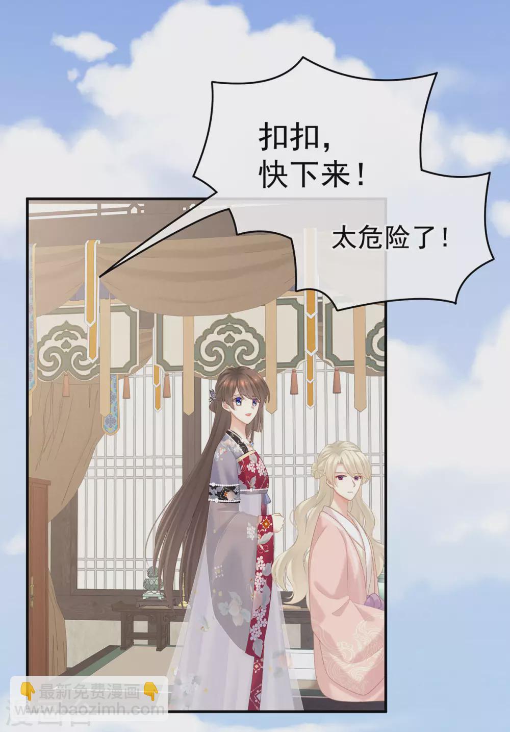 🍗女帝的后宫 第217话 贴身肉搏 第42页