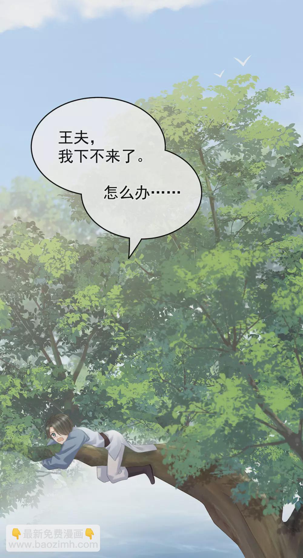 🍗女帝的后宫 第217话 贴身肉搏 第43页