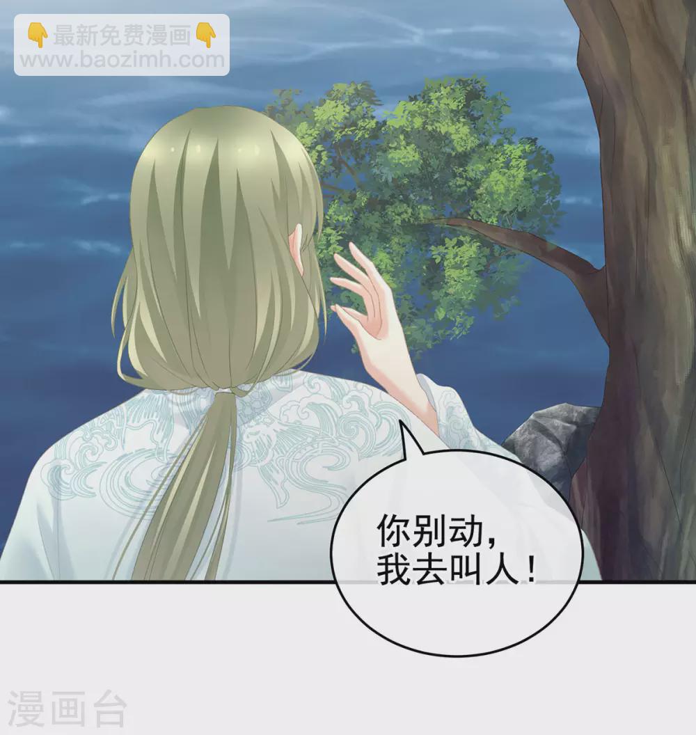🍗女帝的后宫 第217话 贴身肉搏 第44页