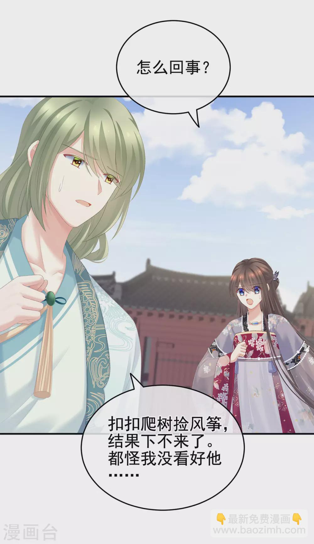 🍗女帝的后宫 第217话 贴身肉搏 第45页