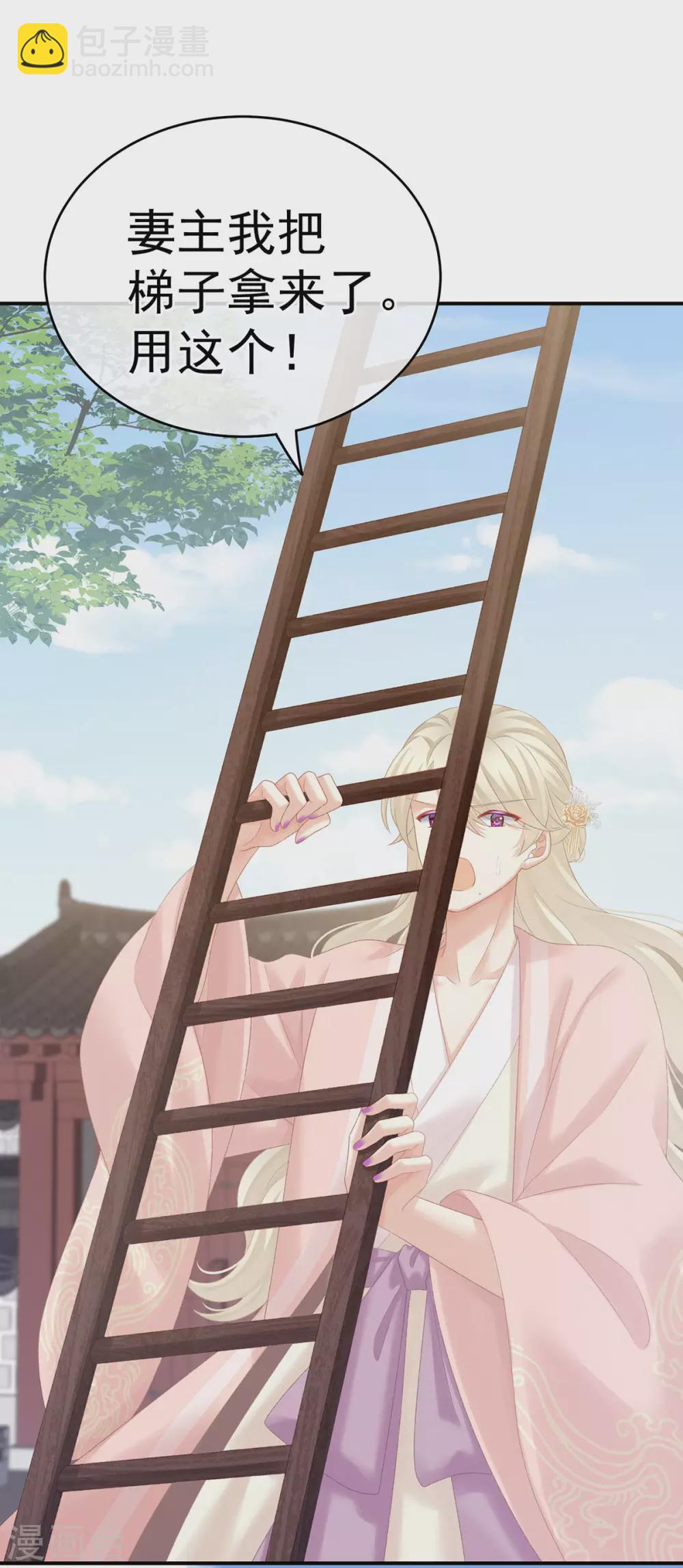 🍗女帝的后宫 第217话 贴身肉搏 第46页