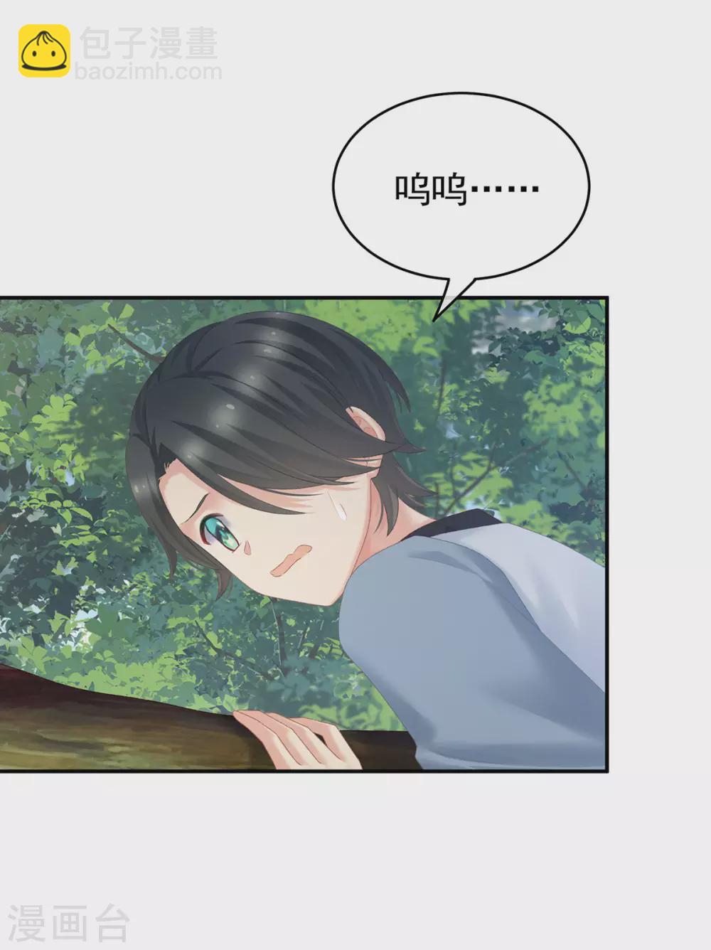🍗女帝的后宫 第217话 贴身肉搏 第49页
