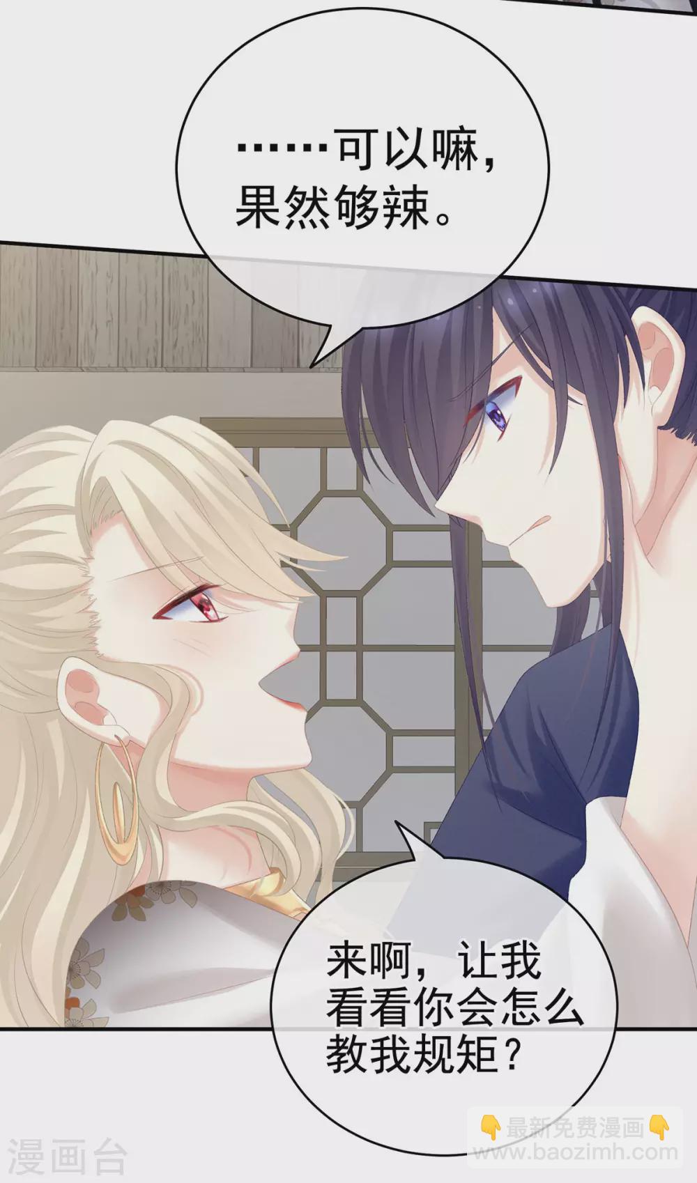 🍗女帝的后宫 第217话 贴身肉搏 第5页