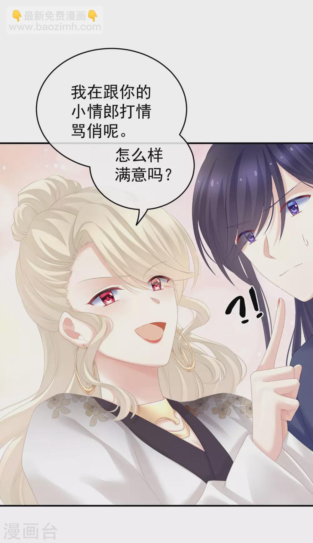 🍗女帝的后宫 第217话 贴身肉搏 第7页