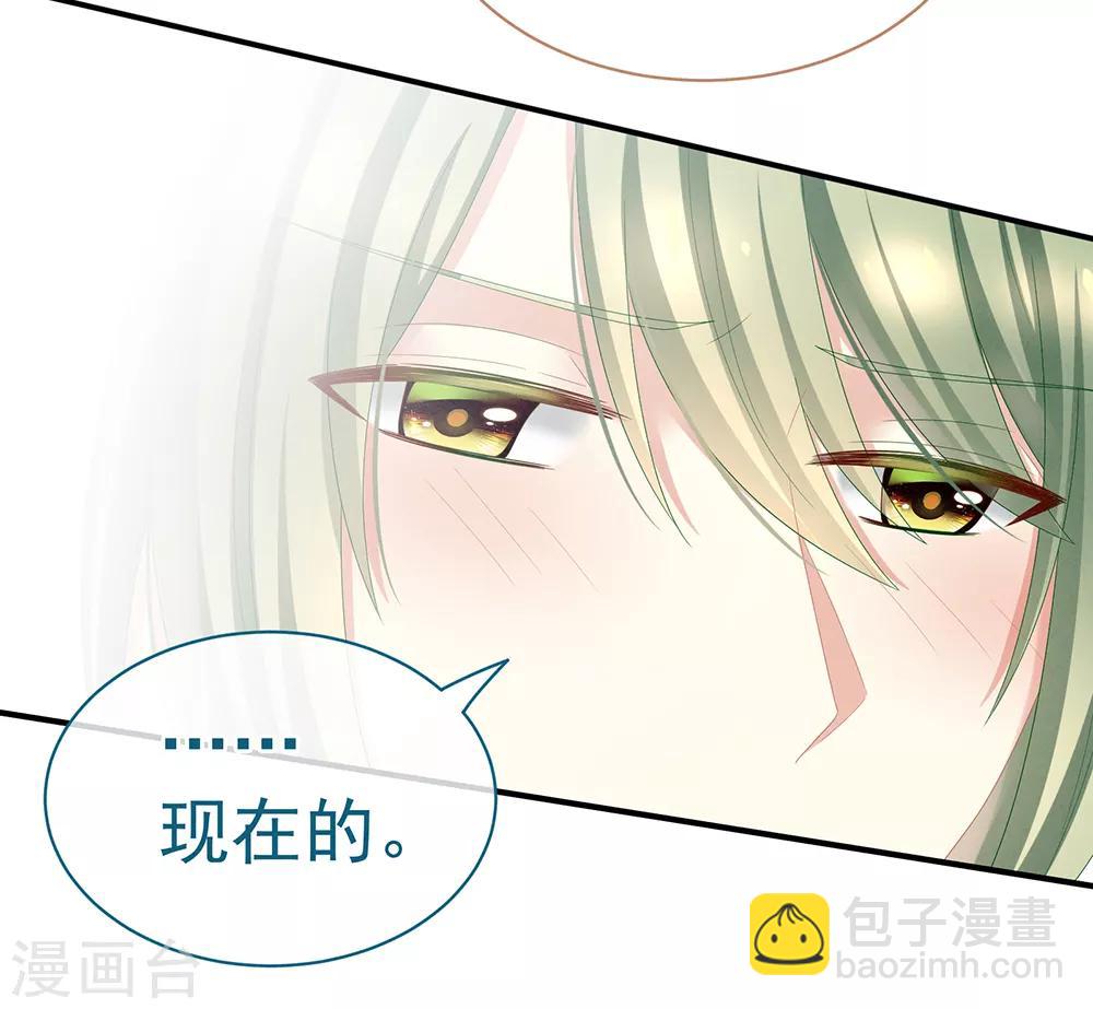 🍗女帝的后宫 第23话 我不能爱你 第21页