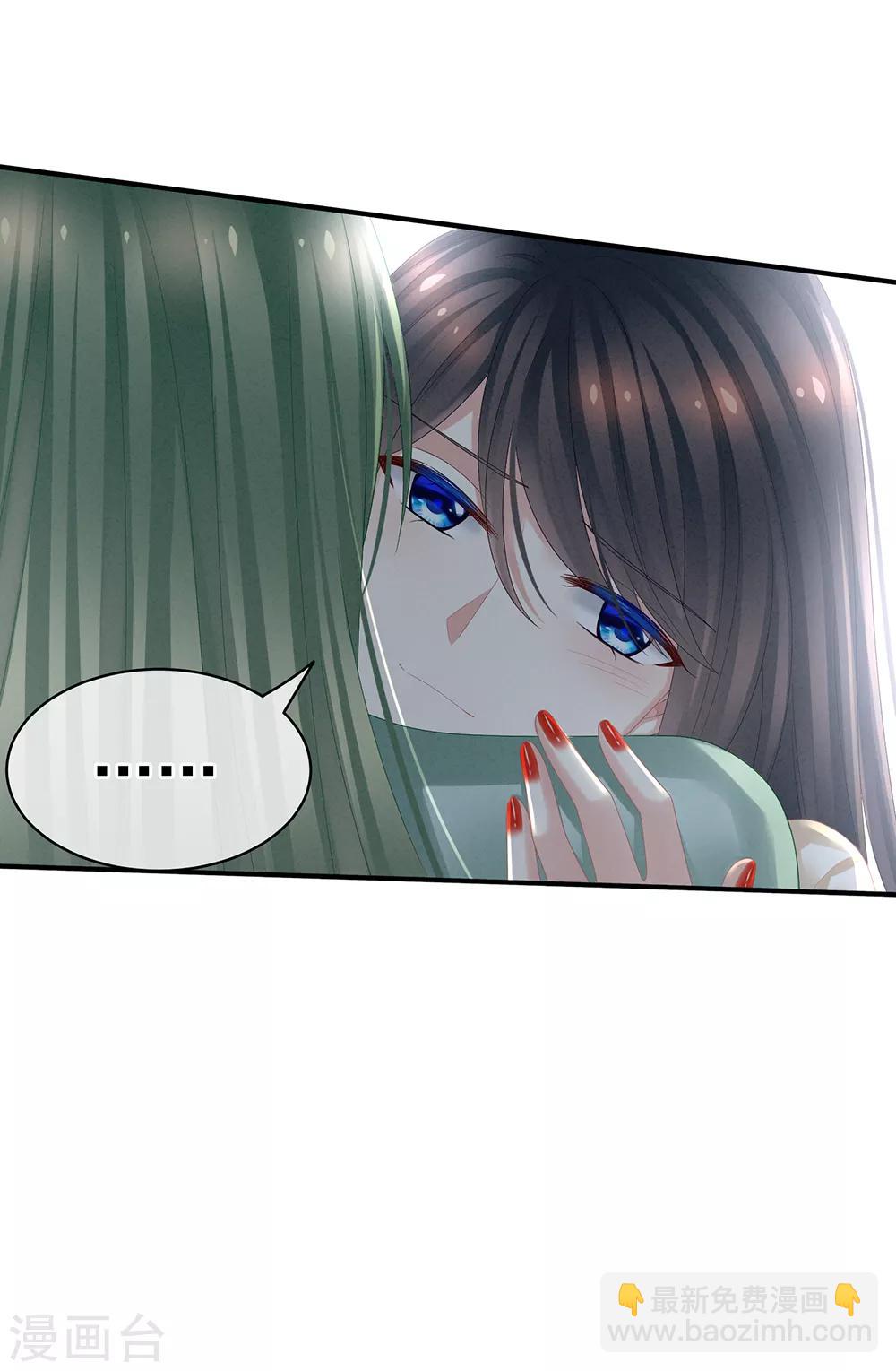 🍗女帝的后宫 第23话 我不能爱你 第22页