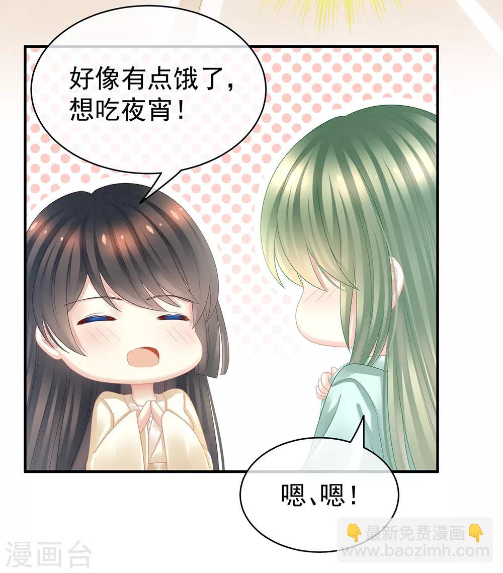 🍗女帝的后宫 第23话 我不能爱你 第24页