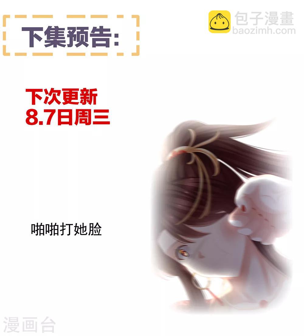 🍗女帝的后宫 第23话 我不能爱你 第41页