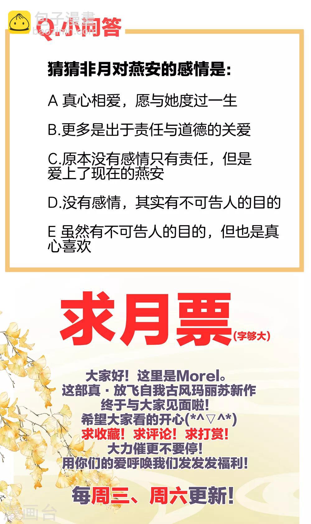 🍗女帝的后宫 第23话 我不能爱你 第42页