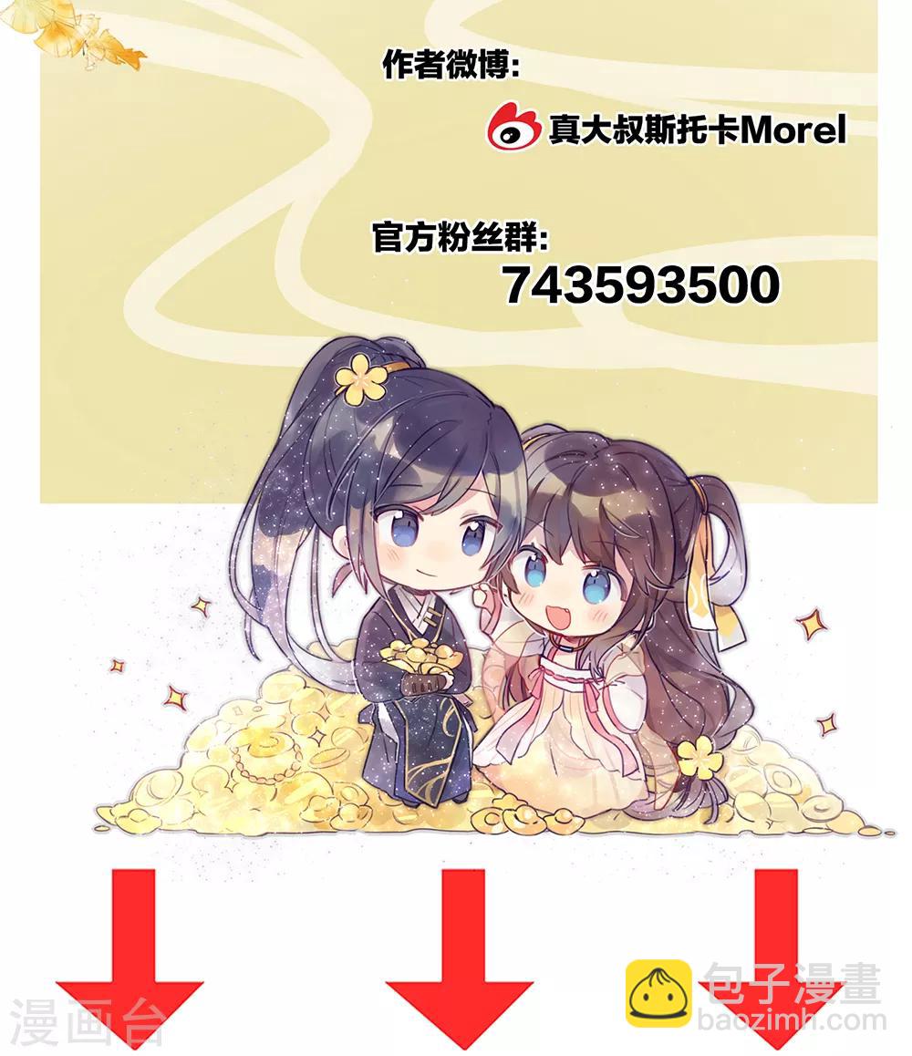 🍗女帝的后宫 第23话 我不能爱你 第43页