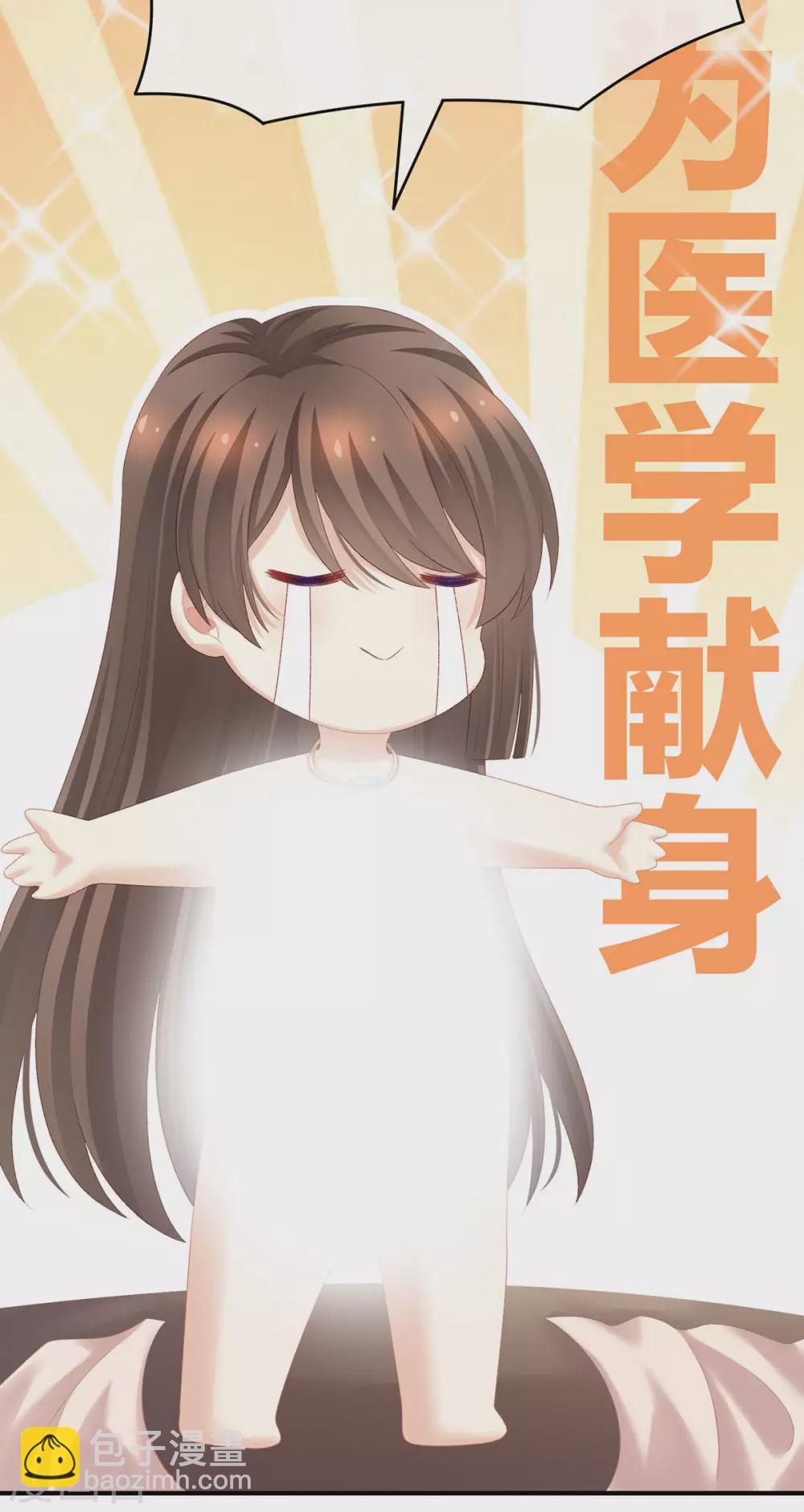 🍗女帝的后宫 第219话 不会太大，也不会太小 第10页