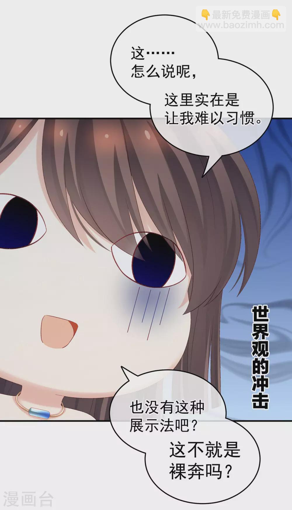 🍗女帝的后宫 第219话 不会太大，也不会太小 第12页