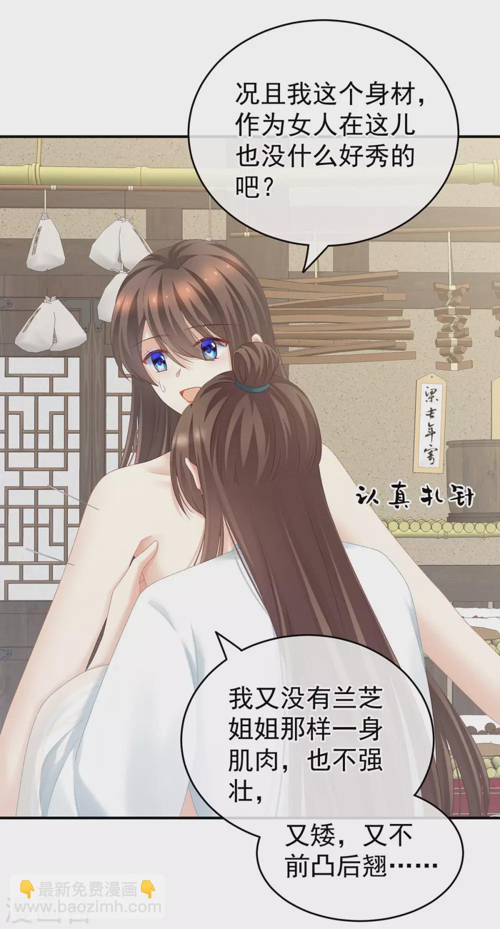 🍗女帝的后宫 第219话 不会太大，也不会太小 第13页