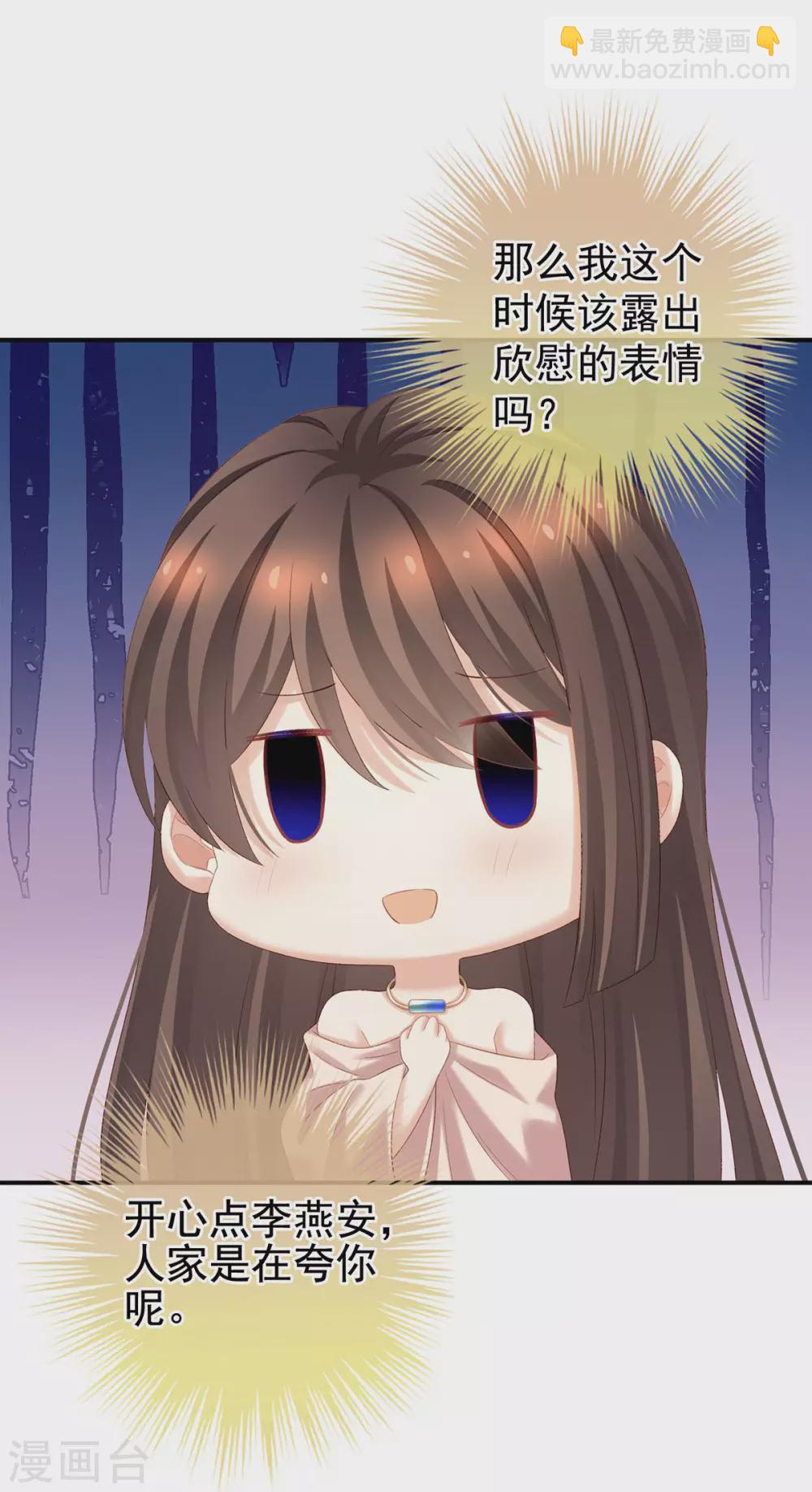 🍗女帝的后宫 第219话 不会太大，也不会太小 第17页