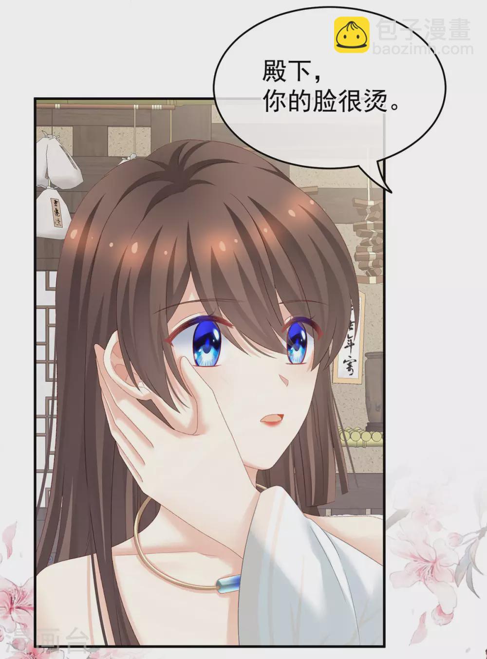 🍗女帝的后宫 第219话 不会太大，也不会太小 第18页