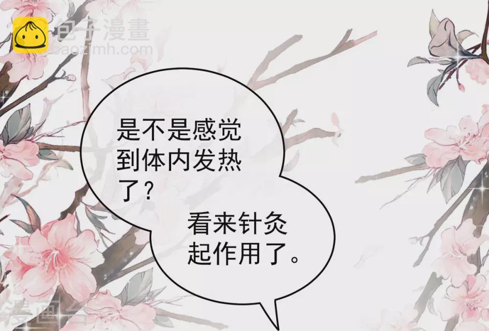 🍗女帝的后宫 第219话 不会太大，也不会太小 第19页