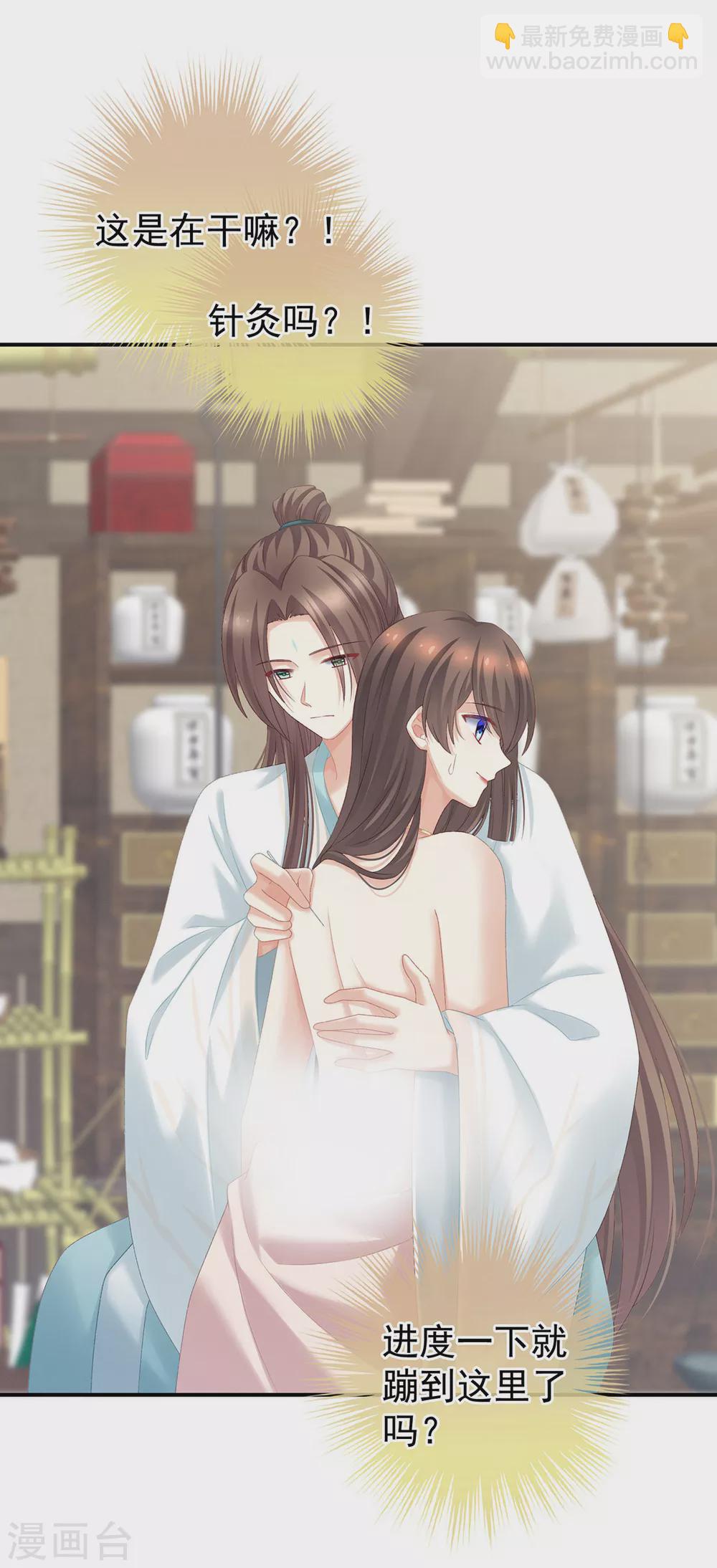 🍗女帝的后宫 第219话 不会太大，也不会太小 第2页