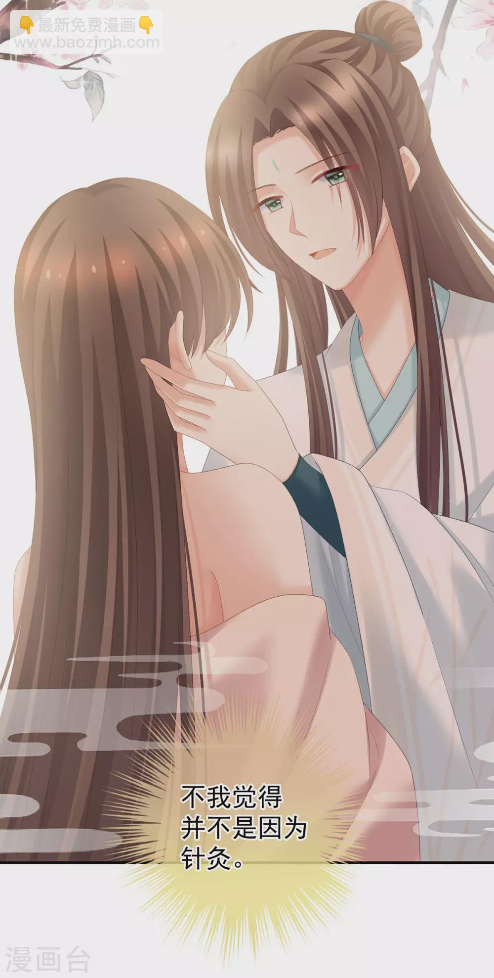 🍗女帝的后宫 第219话 不会太大，也不会太小 第20页